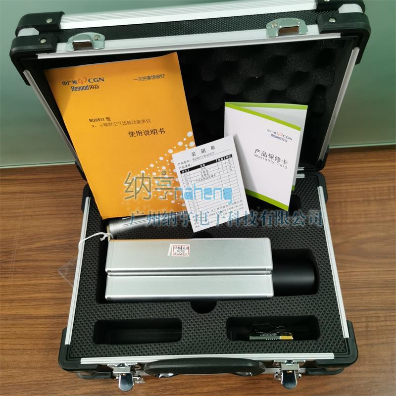 BG9511型環境監測用χ、γ吸收劑量率儀