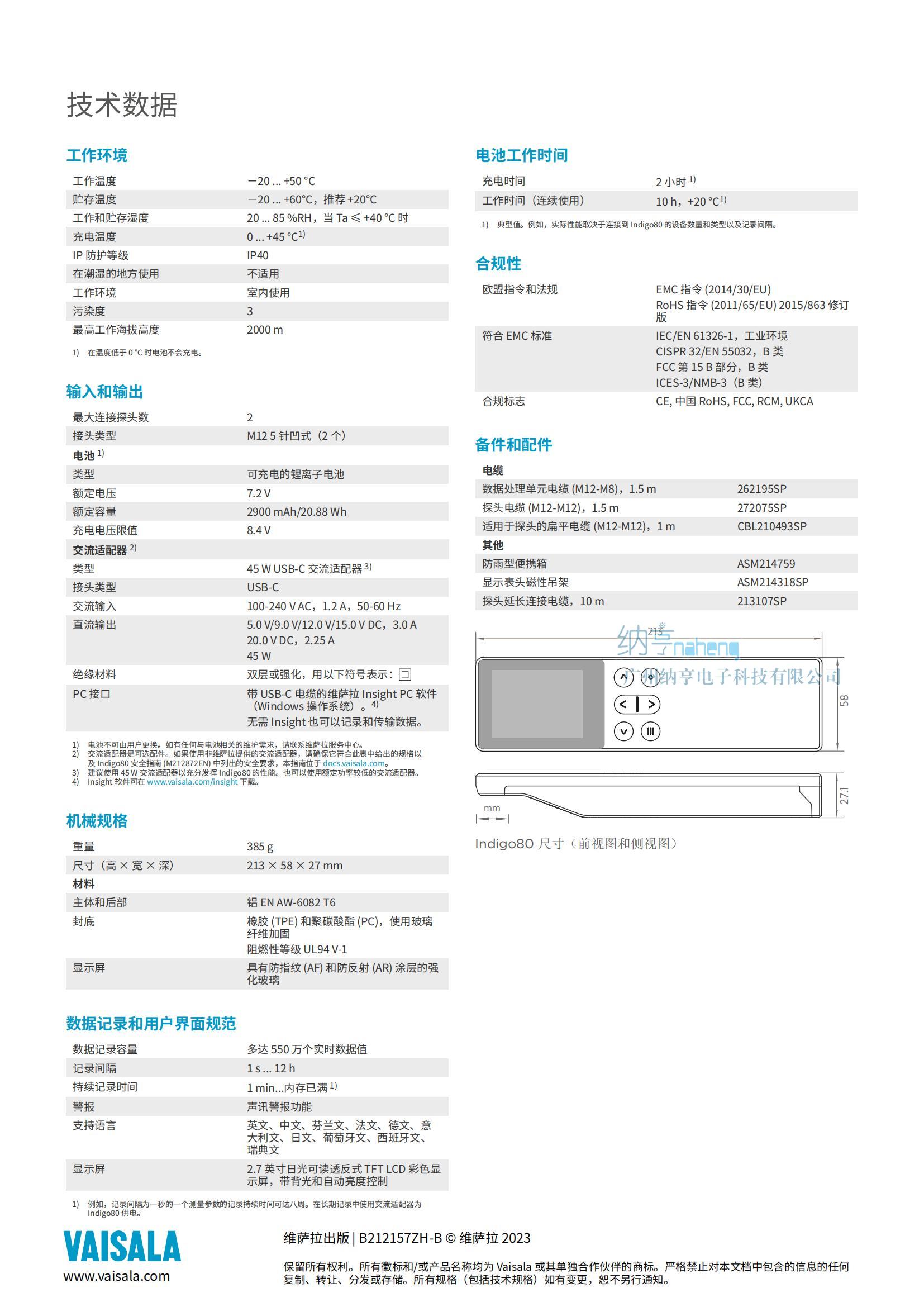 Vaisala Indigo80手持二氧化碳檢測儀GMP251探頭